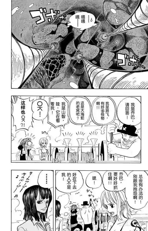 第219话 打捞王人猿