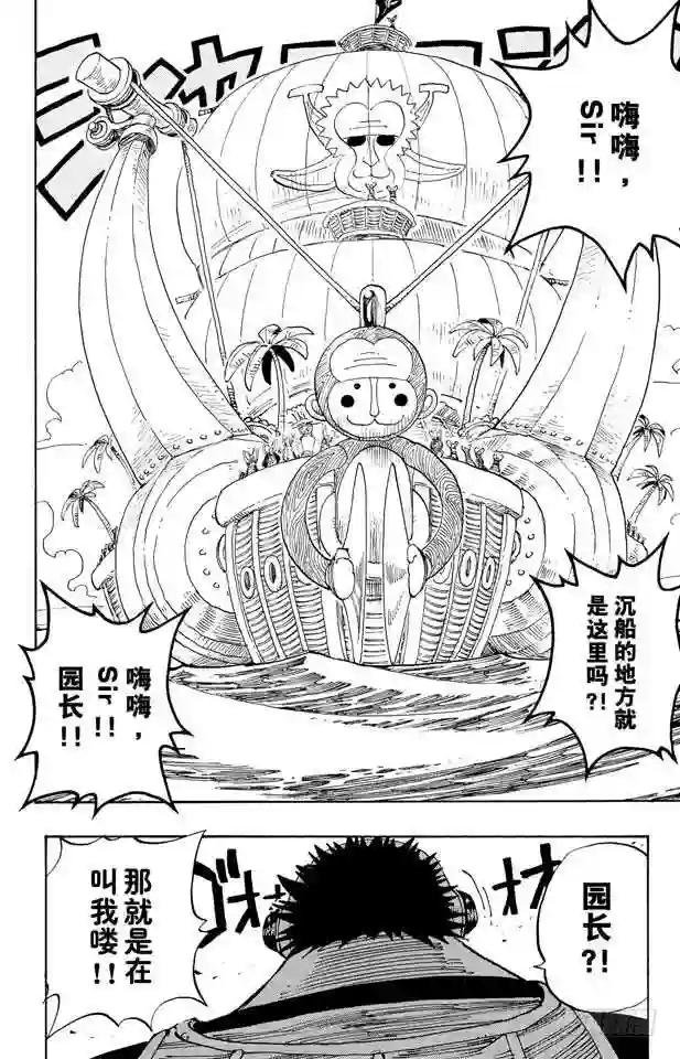 第219话 打捞王人猿