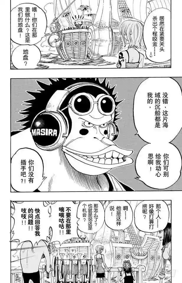 第219话 打捞王人猿