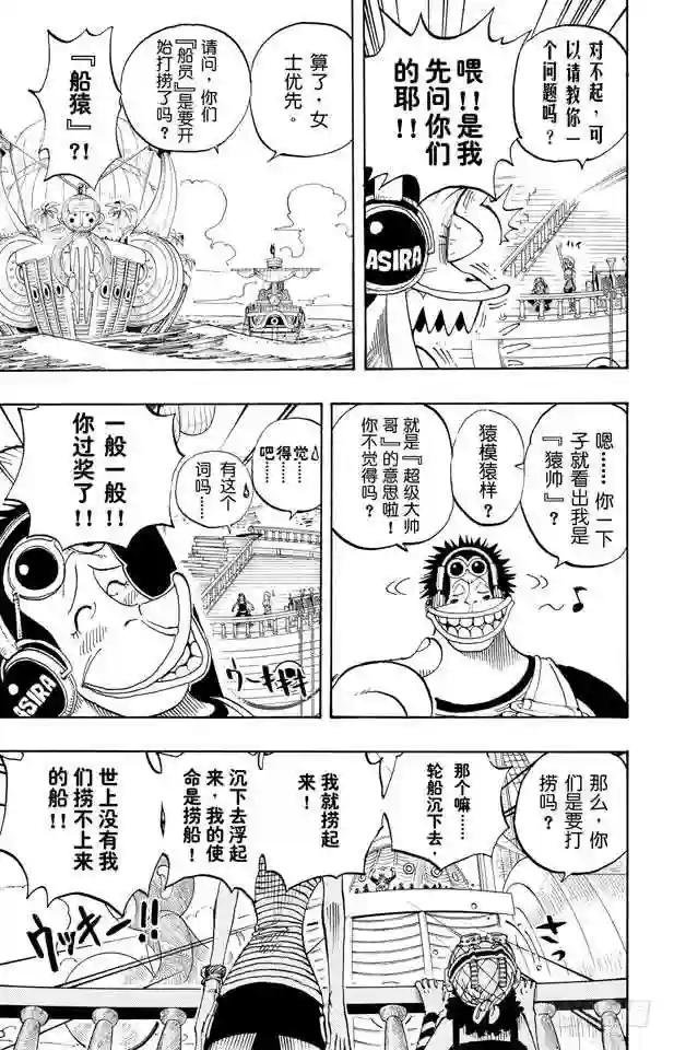 第219话 打捞王人猿