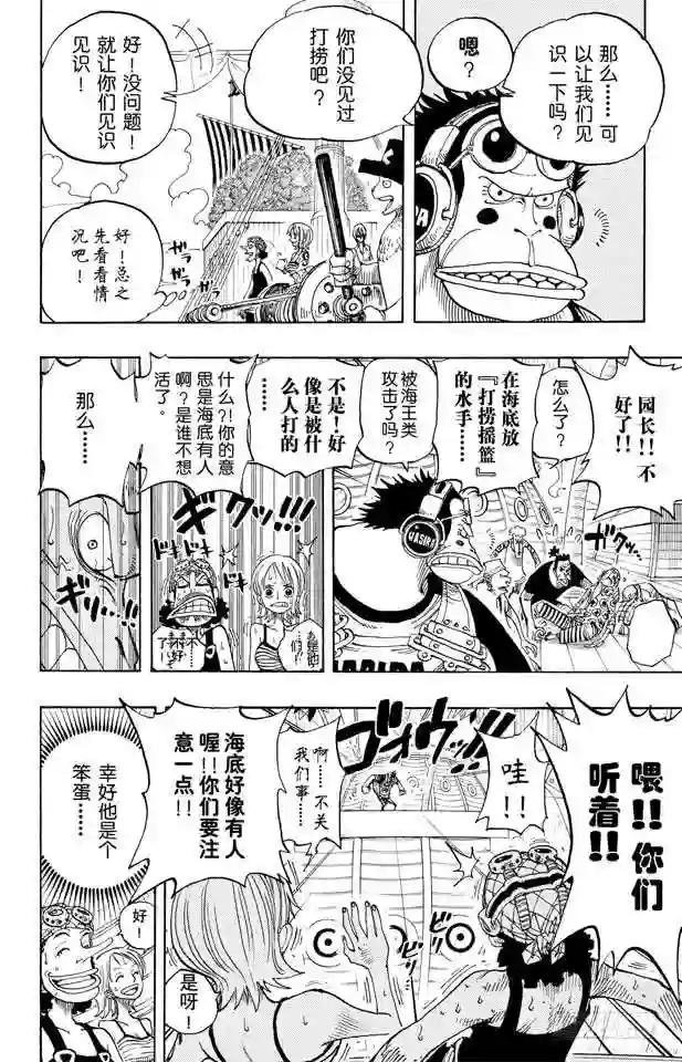 第219话 打捞王人猿