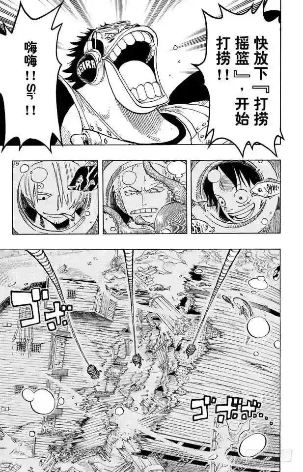 第219话 打捞王人猿
