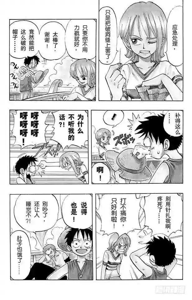 第22话 你是珍惜动物