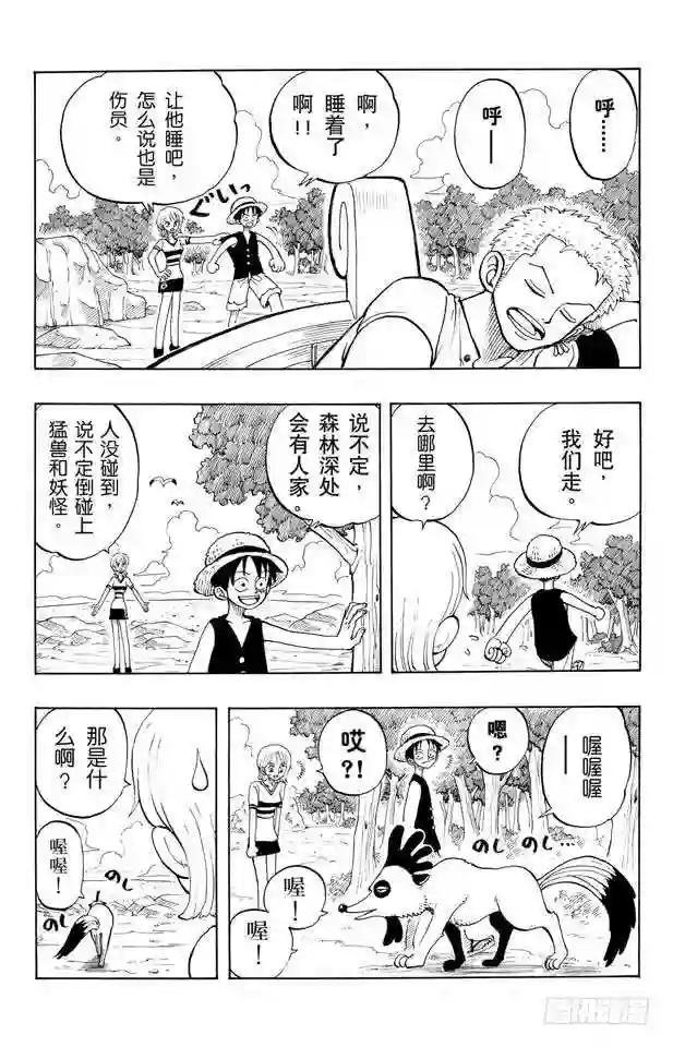 第22话 你是珍惜动物