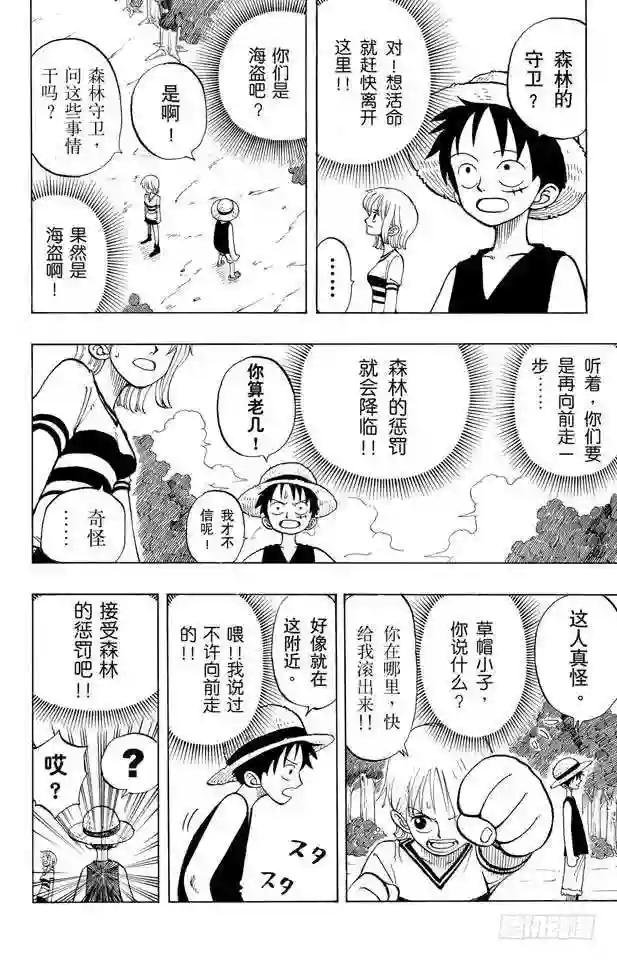 第22话 你是珍惜动物