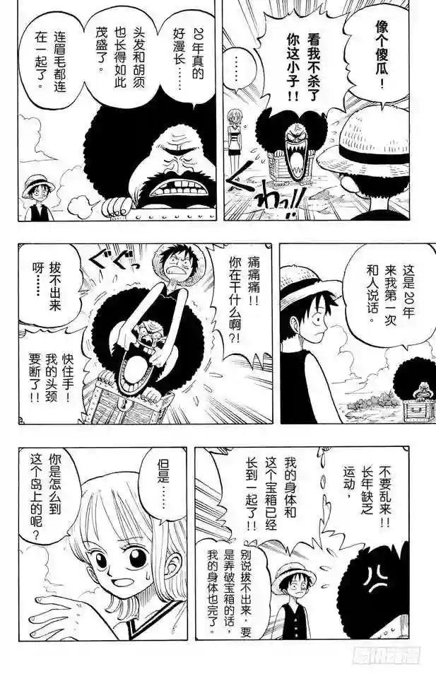第22话 你是珍惜动物