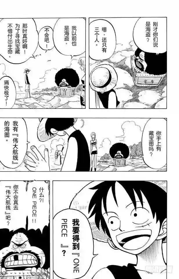 第22话 你是珍惜动物