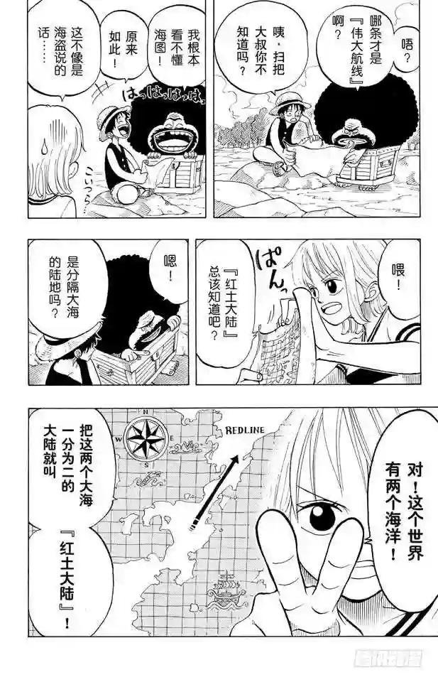 第22话 你是珍惜动物