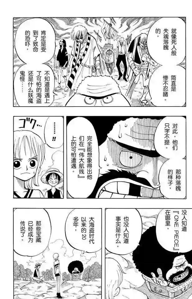 第22话 你是珍惜动物