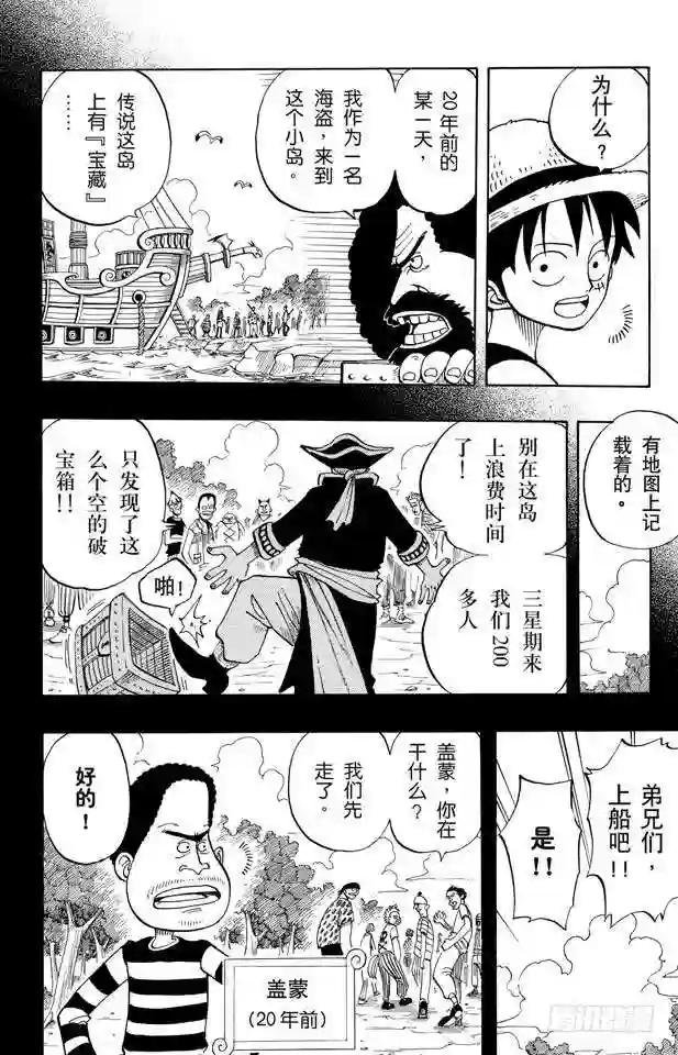 第22话 你是珍惜动物