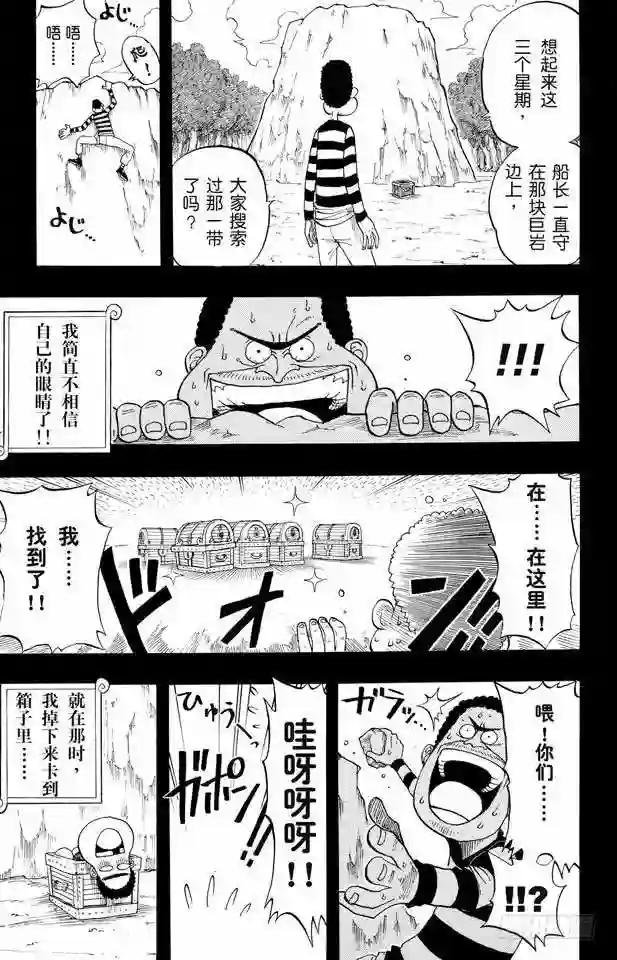 第22话 你是珍惜动物