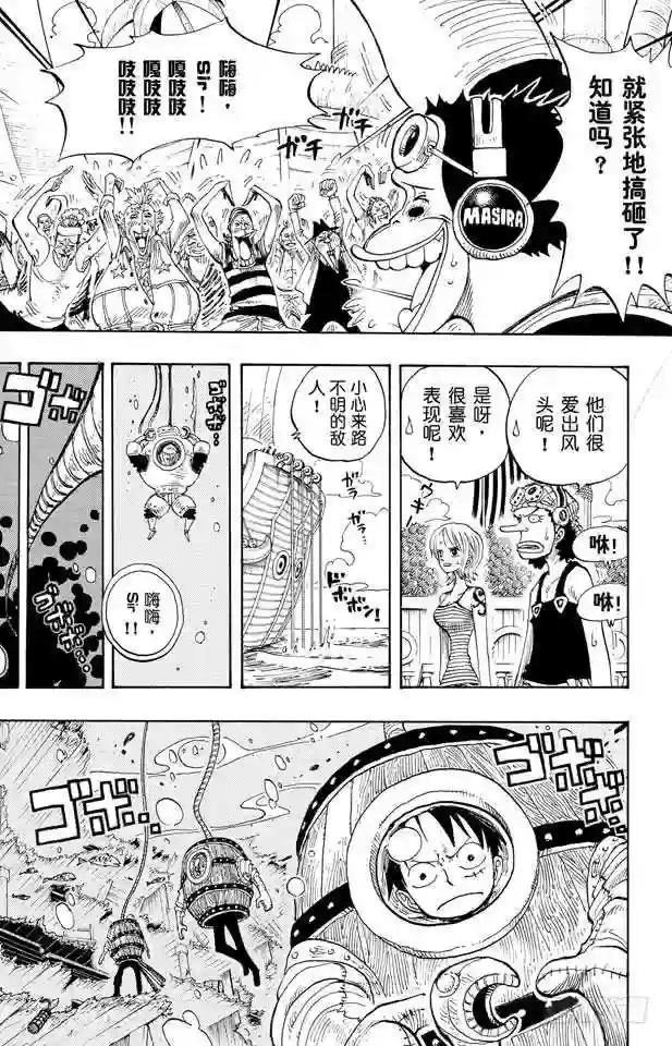 第220话 海底散步