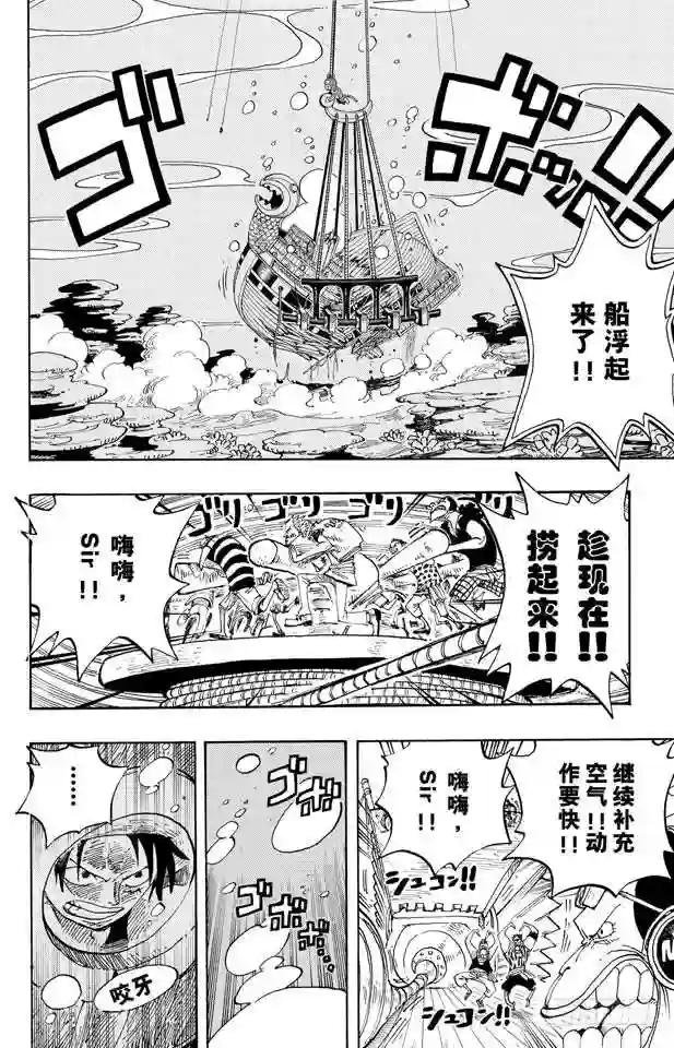 第220话 海底散步
