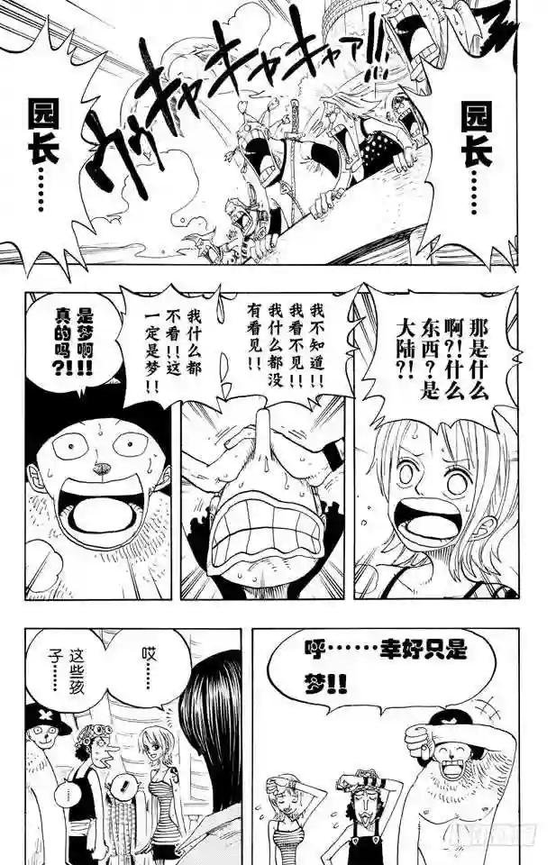第221话 怪物
