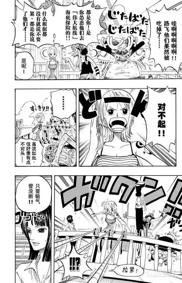 第221话 怪物