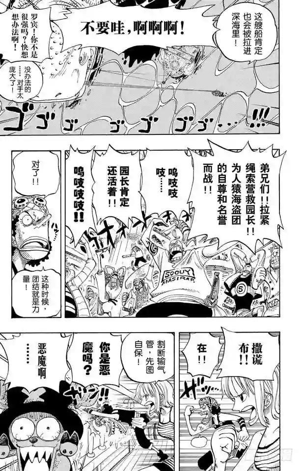 第221话 怪物