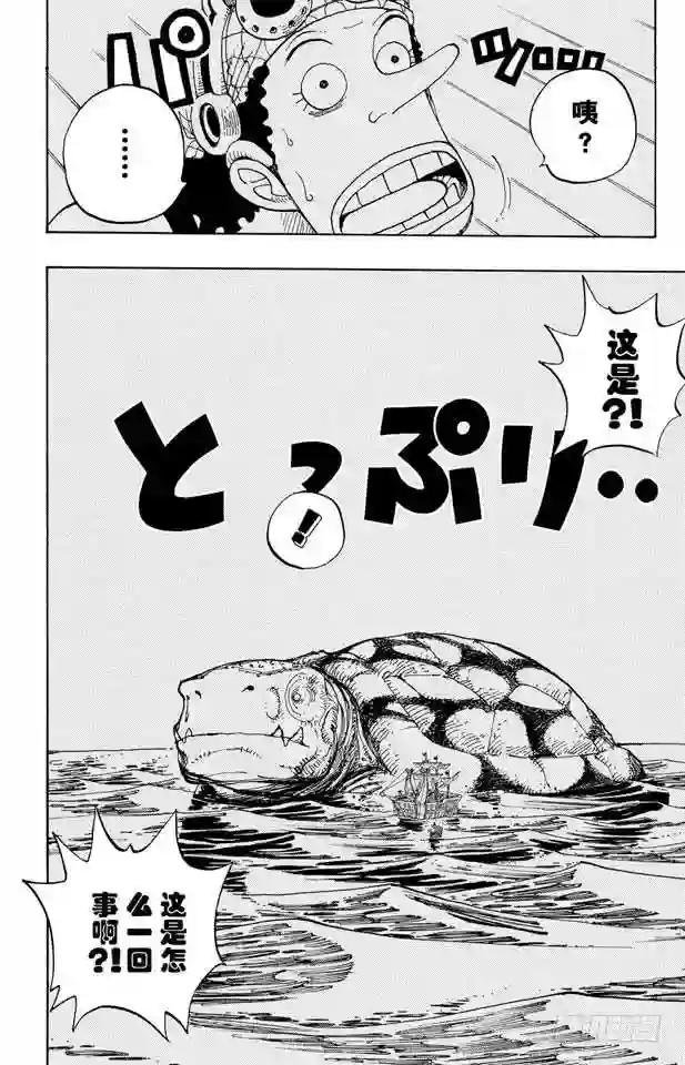 第221话 怪物