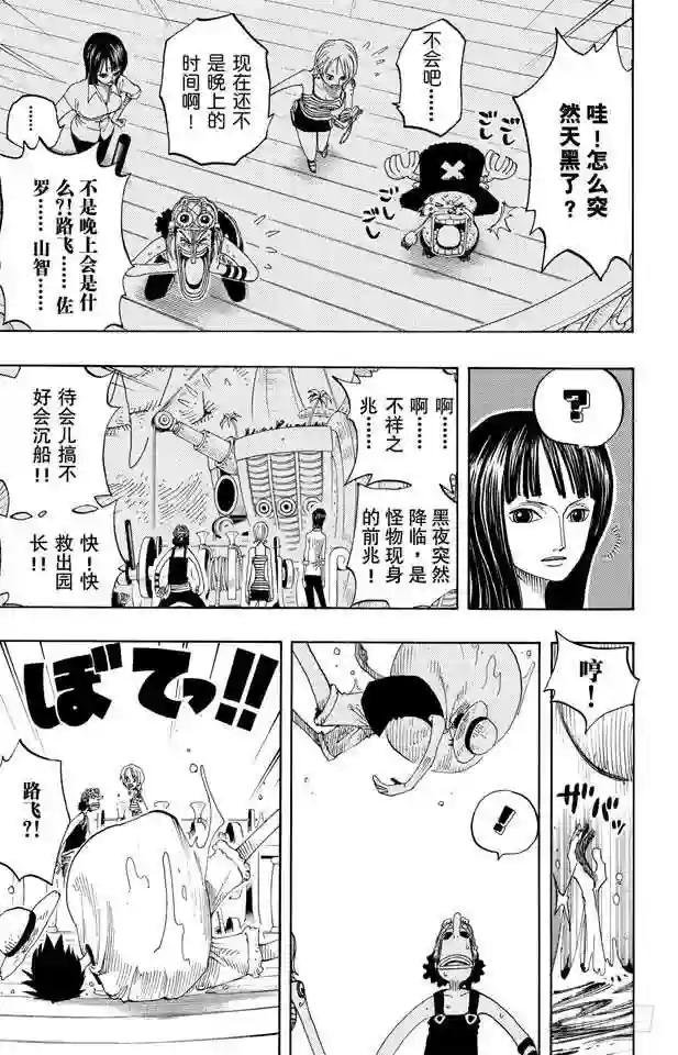 第221话 怪物