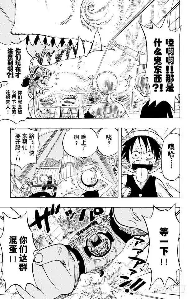 第221话 怪物