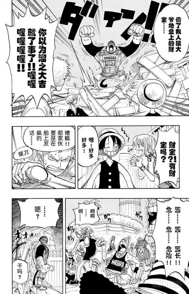 第221话 怪物
