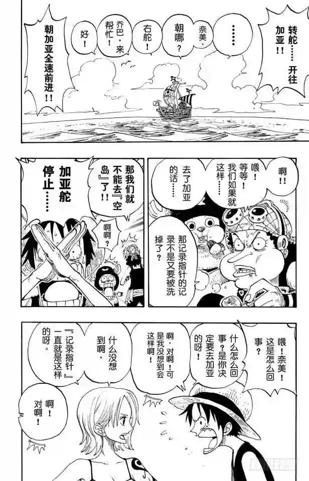 第222话 重量级新手