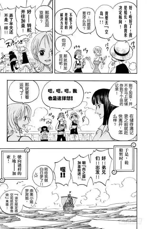 第222话 重量级新手
