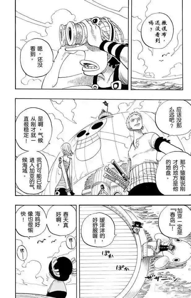 第222话 重量级新手