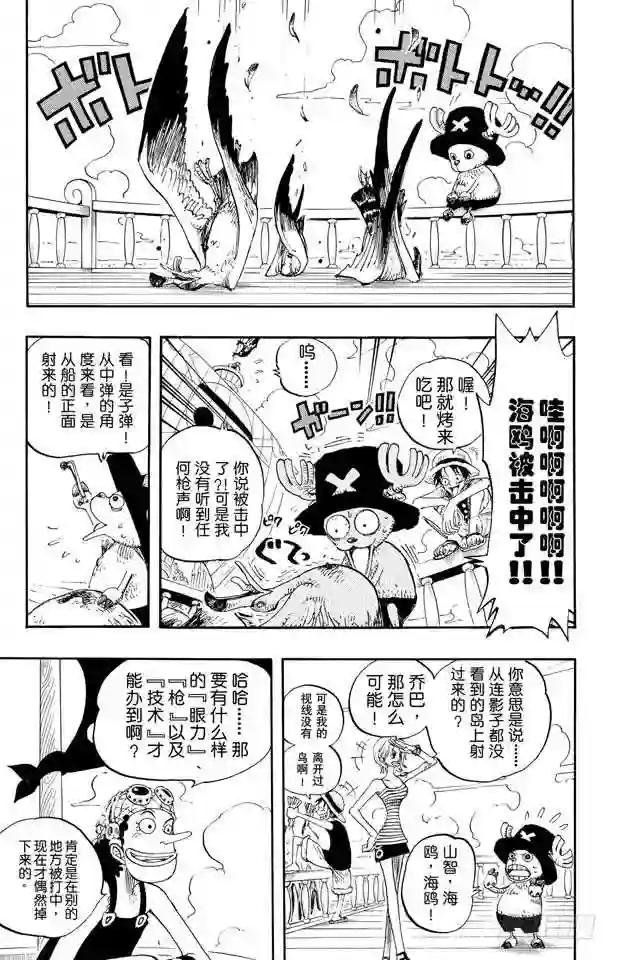 第222话 重量级新手