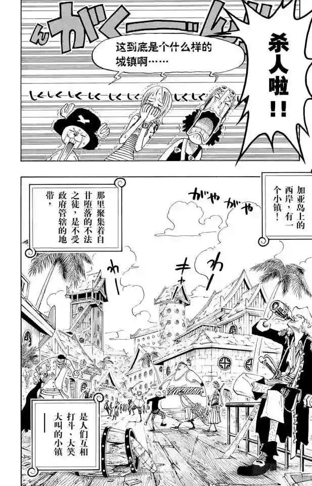 第222话 重量级新手