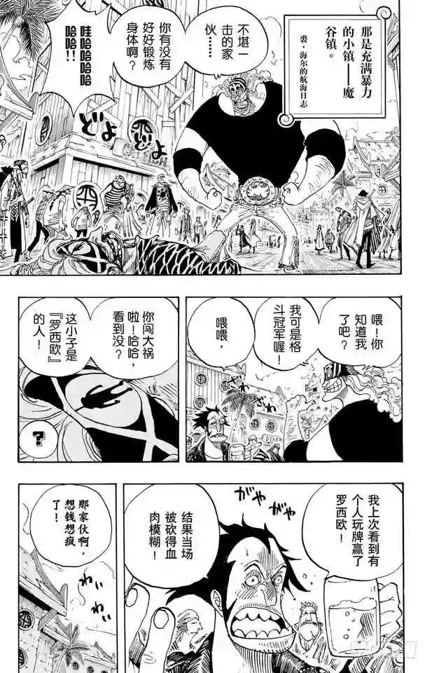 第222话 重量级新手