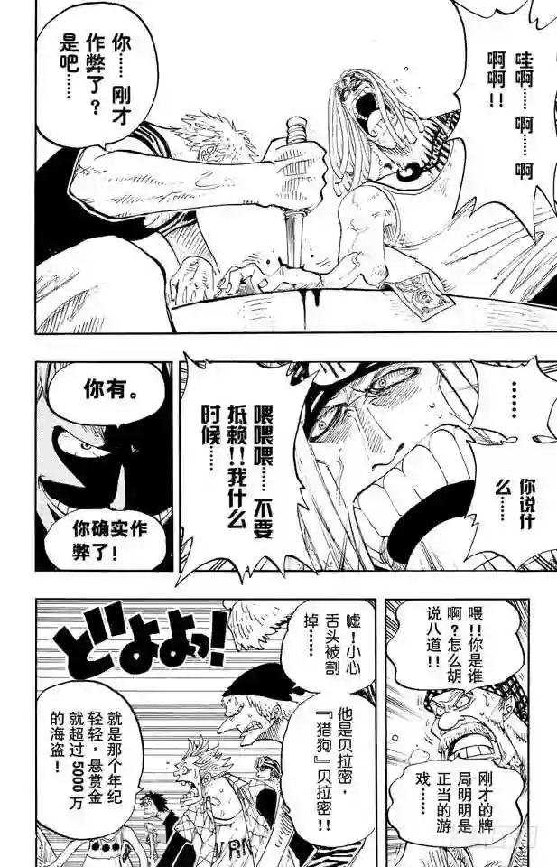 第222话 重量级新手