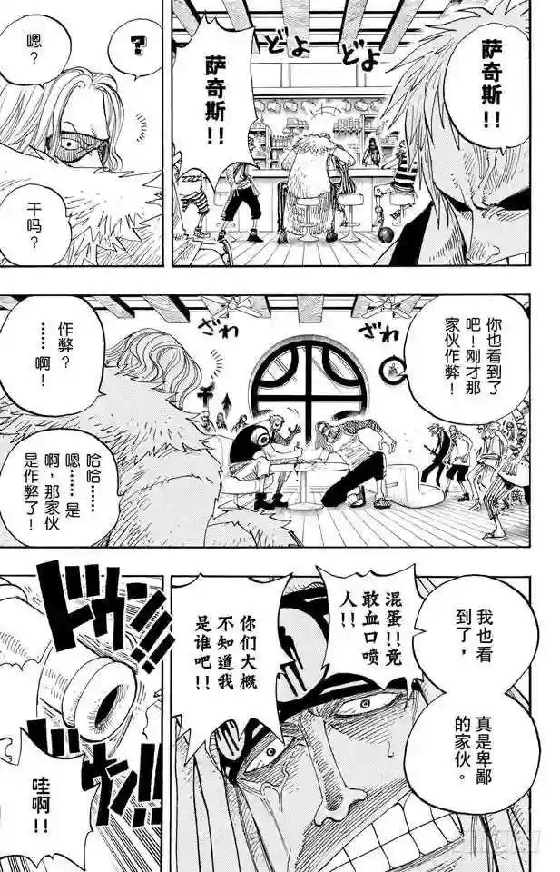 第222话 重量级新手