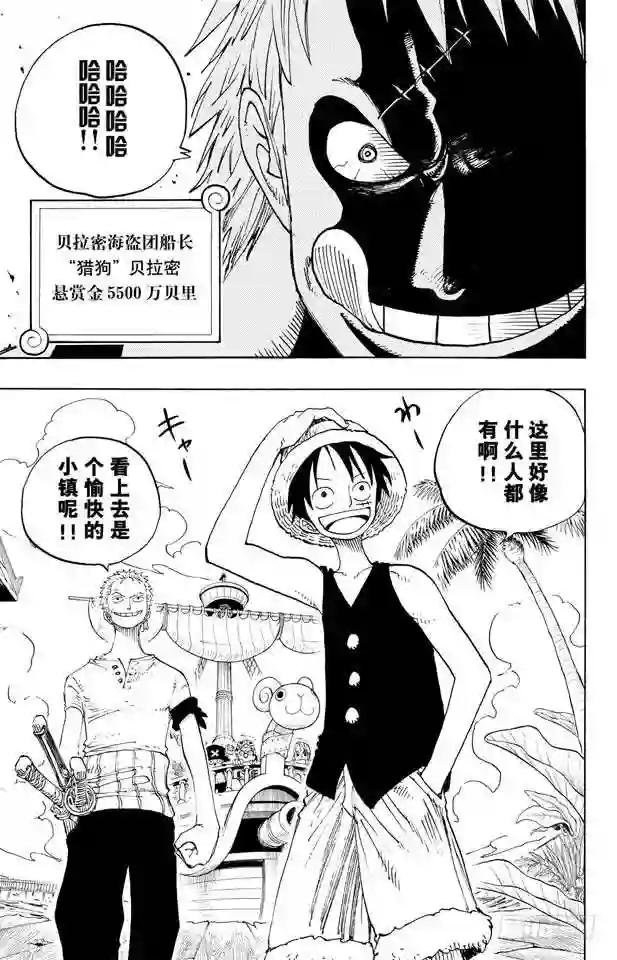 第222话 重量级新手