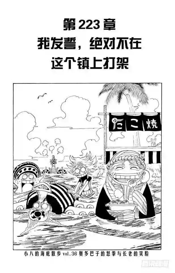 第223话 我发誓,绝对不在这个