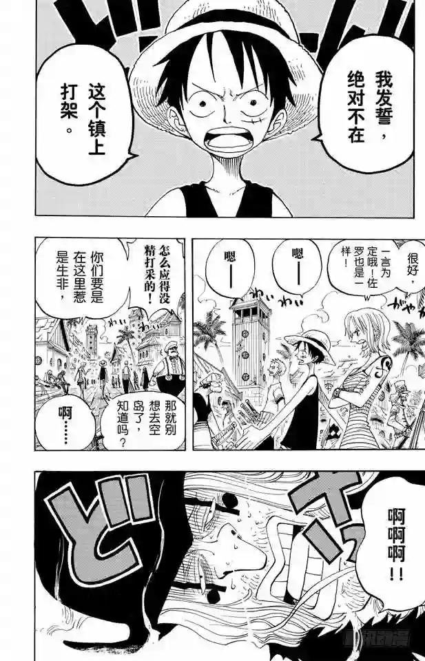 第223话 我发誓,绝对不在这个