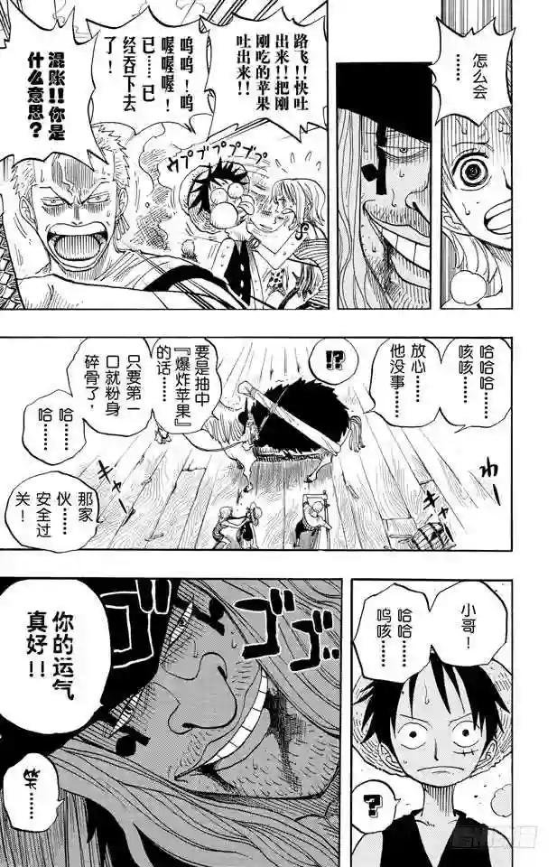 第223话 我发誓,绝对不在这个