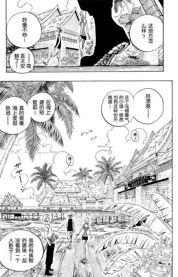 第223话 我发誓,绝对不在这个