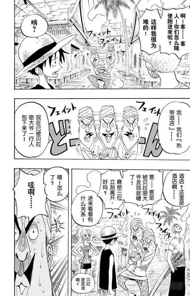 第223话 我发誓,绝对不在这个