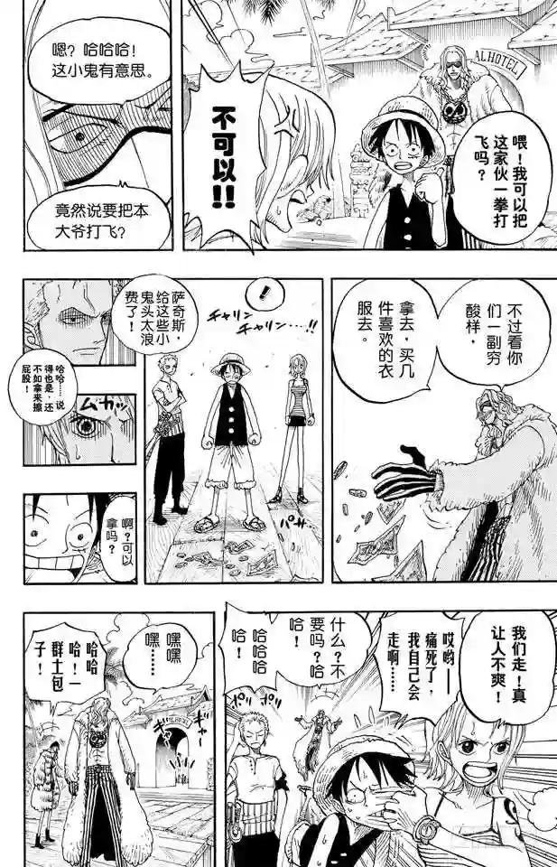 第223话 我发誓,绝对不在这个