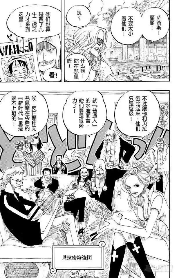 第223话 我发誓,绝对不在这个