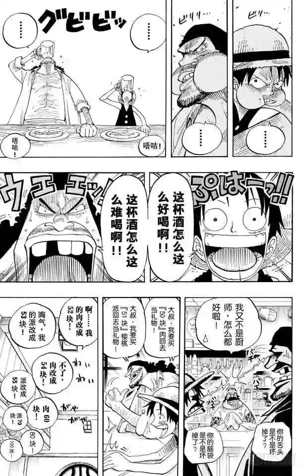 第223话 我发誓,绝对不在这个