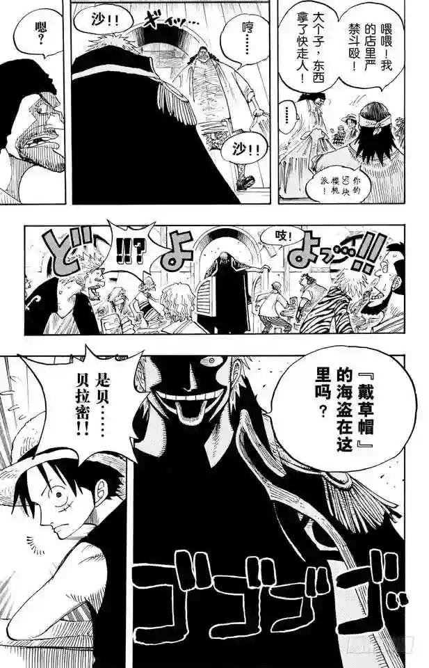 第223话 我发誓,绝对不在这个