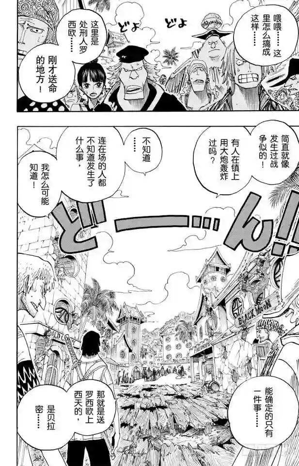 第224话 别做梦了