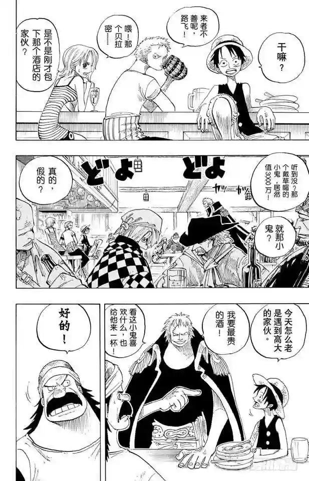 第224话 别做梦了