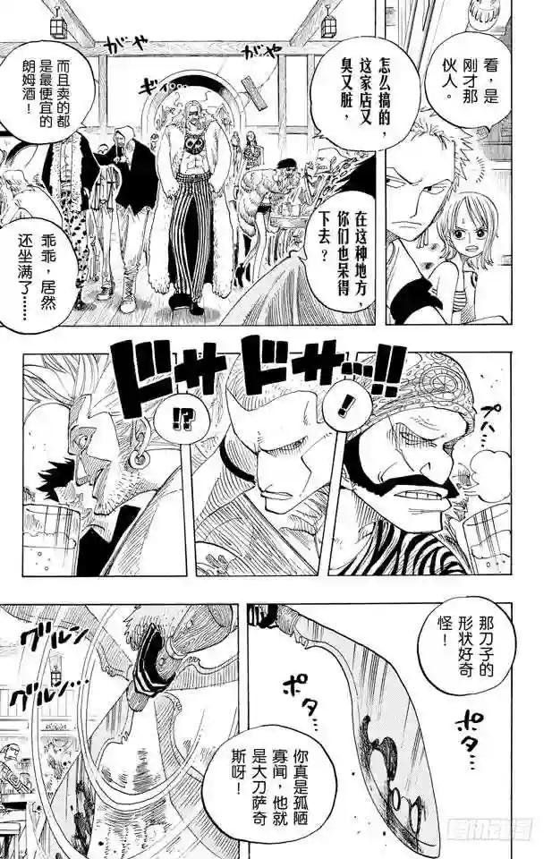 第224话 别做梦了