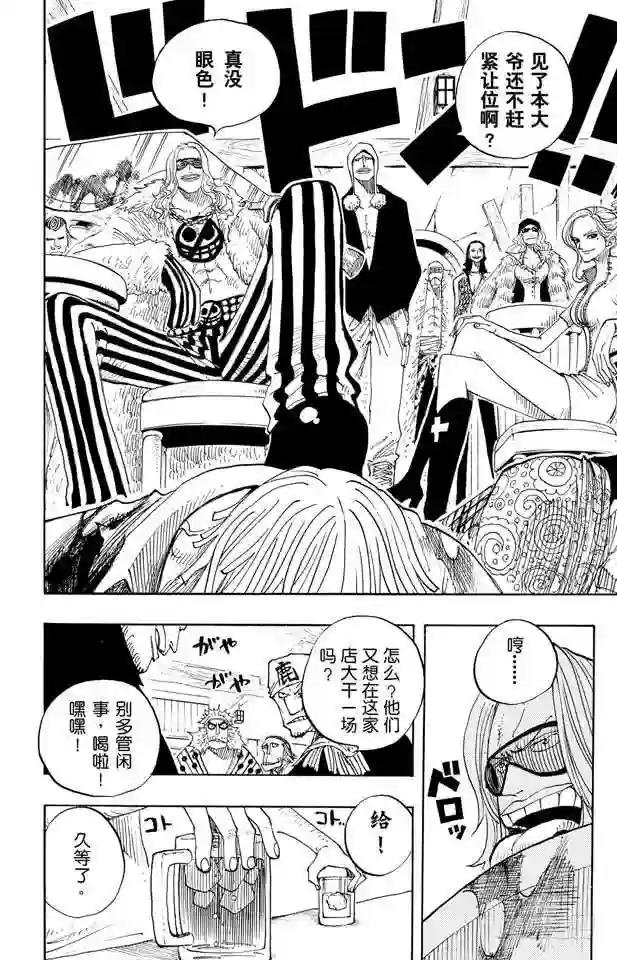 第224话 别做梦了