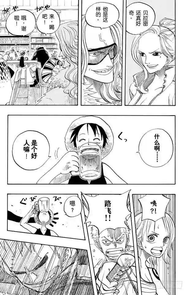 第224话 别做梦了