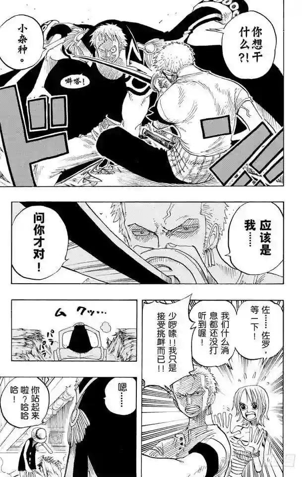 第224话 别做梦了