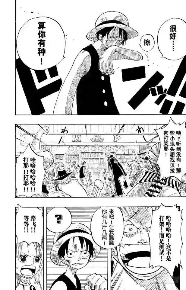 第224话 别做梦了