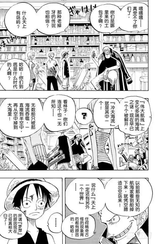 第224话 别做梦了